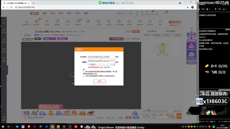 【2021-07-24 00点场】Jusley：【Jusley·老贾】Pow Pow