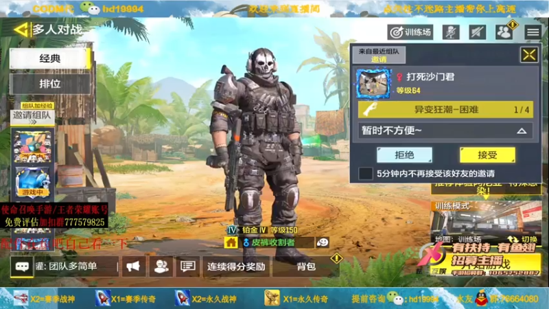 【2021-07-27 19点场】叫老公别叫老郭：可跟车,免费帮打传奇~