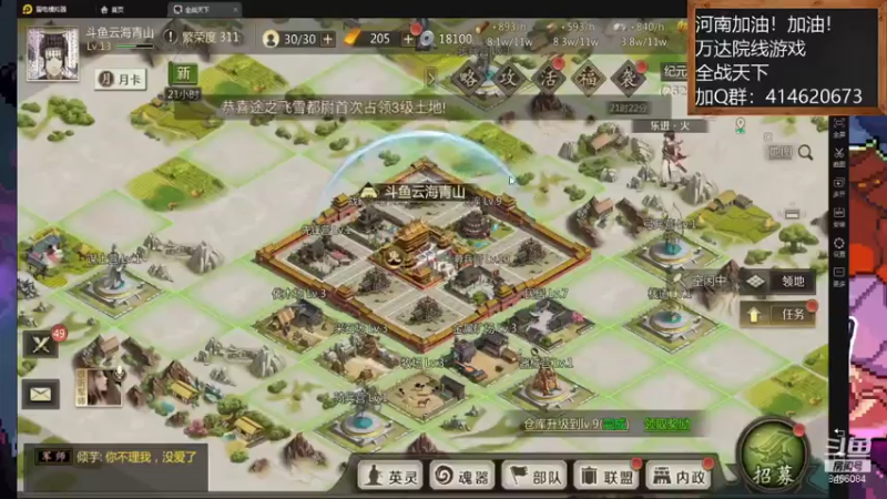 【2021-07-29 17点场】云海青山先生：河南加油！全战天下