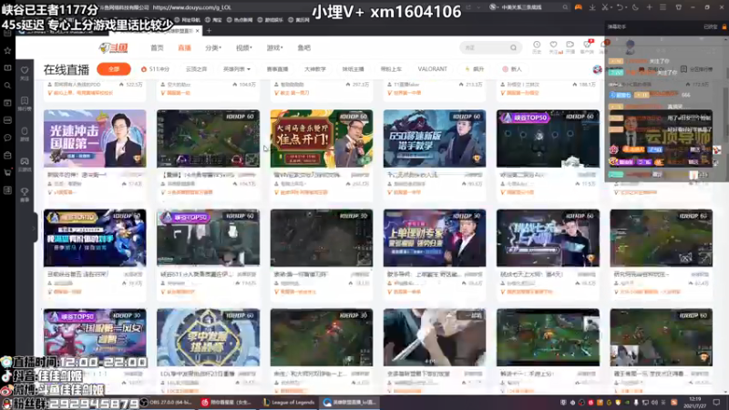 【2021-07-27 12点场】佳佳剑姬：目前峡谷第五 连胜符来！