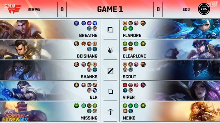【东北大鹌鹑】EDG  VS WE（二）