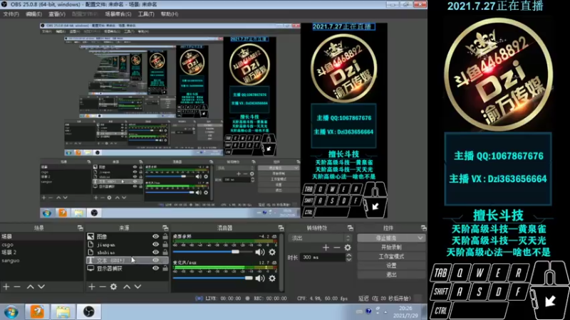 【2021-07-29 20点场】渝万丶Dzi：Dzi-.- : 请叫我全能战神！