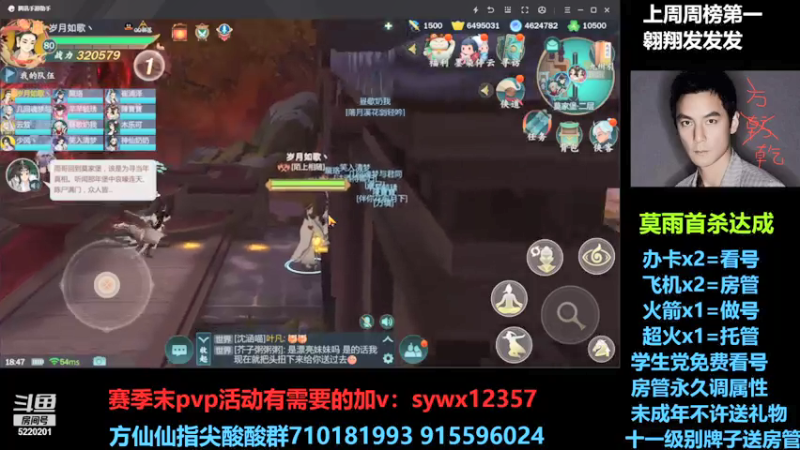 【2021-07-21 18点场】方方方仙仙：方乾  在河南的小伙伴 一定要注意安全