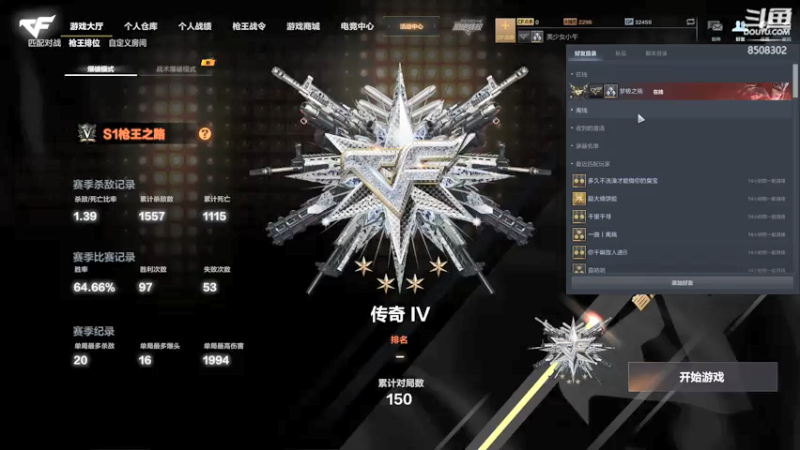 【2021-07-28 15点场】大饭i：CFHD真好玩 8508302