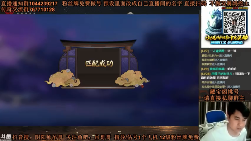 丶吊哥哥+ 阴阳师：2021-07-26 20点场第4段切条  上分如喝水，击败对手再下一城，完全没难度