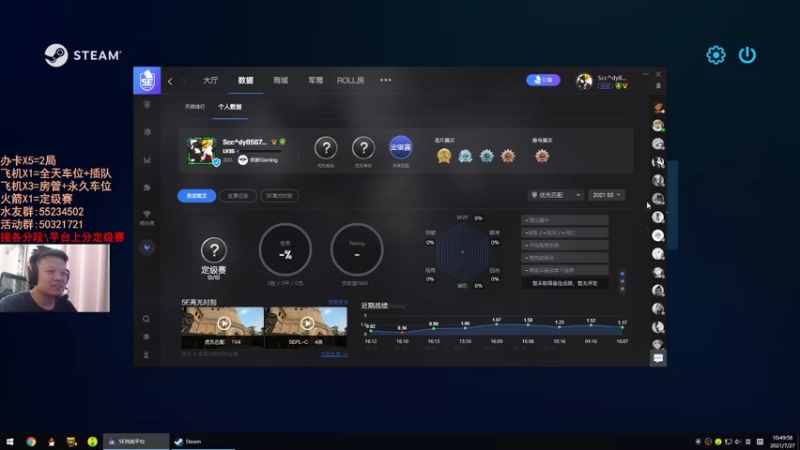 【2021-07-27 10点场】csgo沉默男孩：【沉默】5e1500开开车