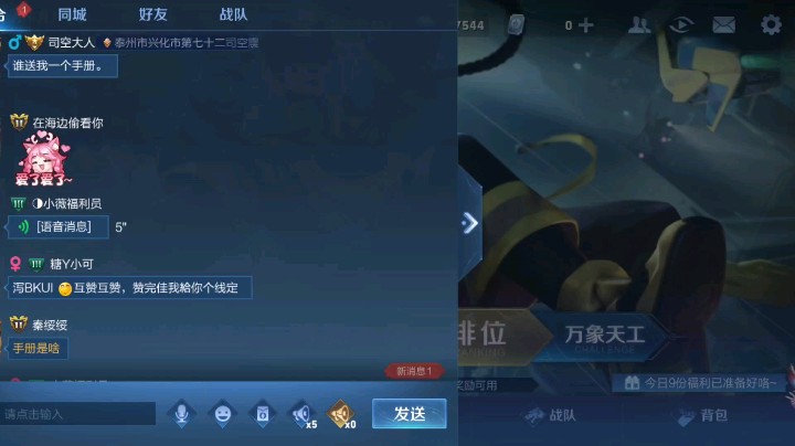 o月月酱o发布了一个斗鱼视频2021-07-29