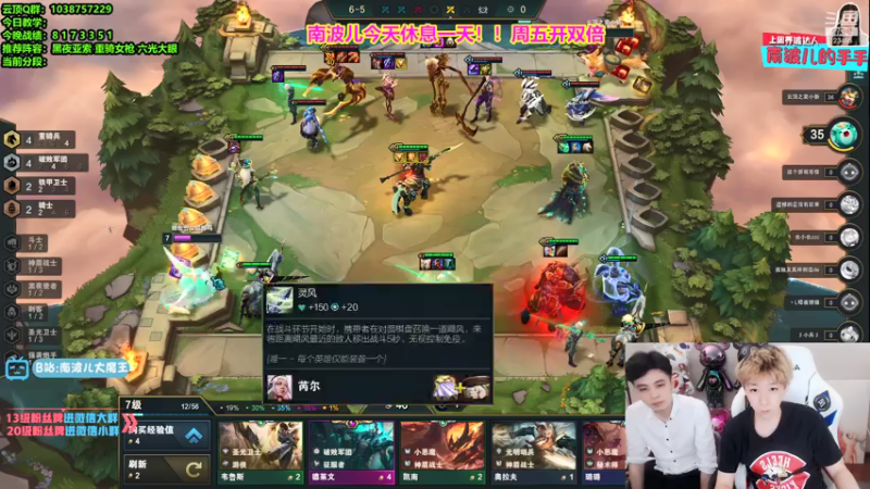 【2021-07-29 06点场】南波儿大魔王丶：TO空城刺客上分阵容教学！