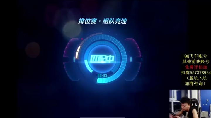 【飞车计时k神】组队竞速，没状态带不动了