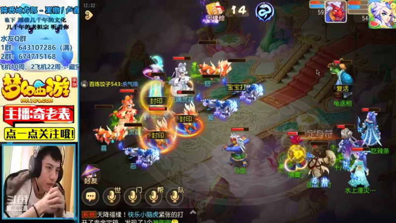 【2021-07-28 12点场】烟鬼奇老表：被李元吉虐待