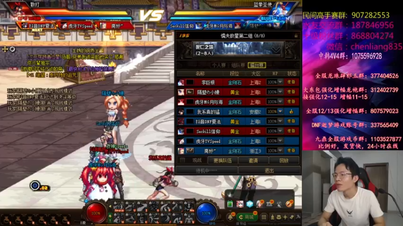 武神陈亮+ DNF：2021-07-26 19点场第1段切条  轻取对手拿下胜利，简简单单，完全无压力