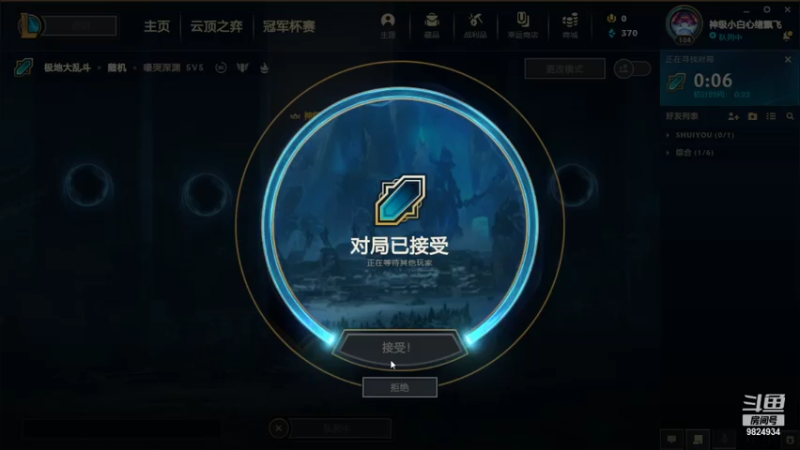2021.7.28 LOL极地大乱斗——诺手（负责骗技能的，3-11-9，赢了）