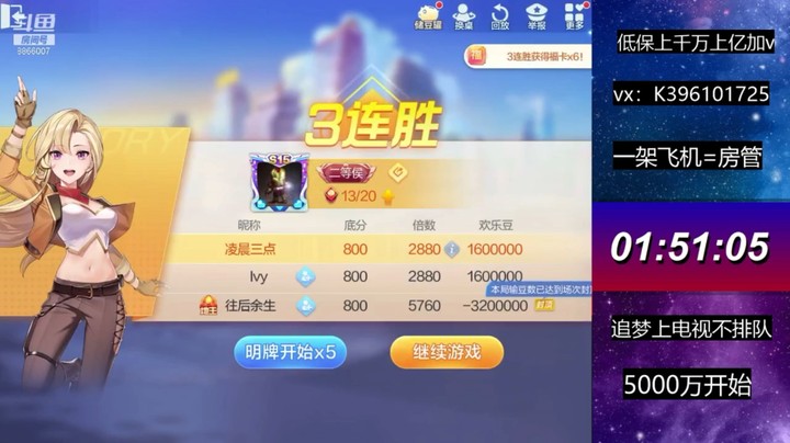 不洗牌精彩对局6