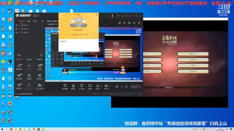 三国志S2第五周周三01