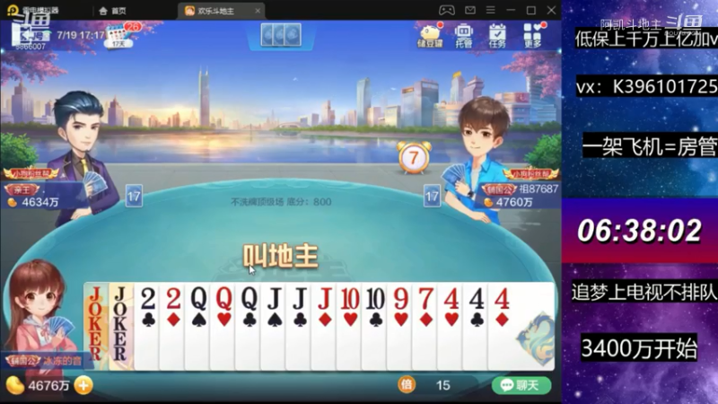 不洗牌精彩对局20