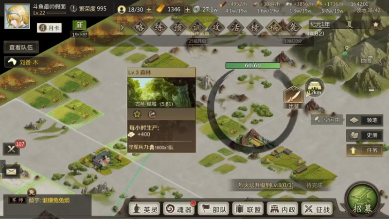 【2021-07-29 16点场】女装假面：全战天下 公测第二天