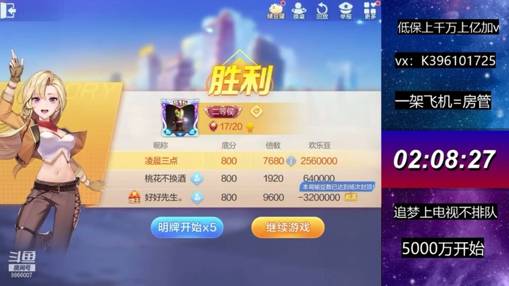 不洗牌精彩对局7