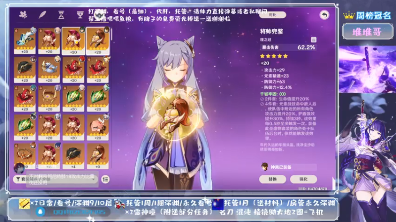 【2021-07-28 12点场】MKforever：专业帮肝深渊全面分析看号