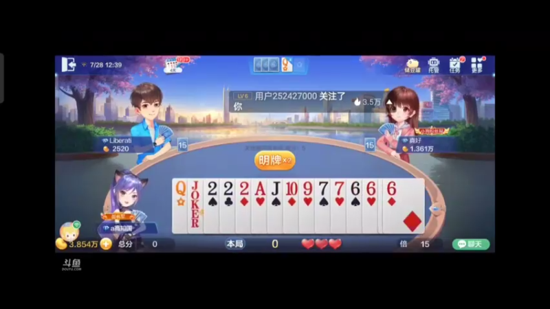 0728特辑，顺子打完之后就一个癞子也能对的付他们？你没看错，A都过掉了信心大增，大王之后先炸大的把癞子引下来后，四个2全场最大了