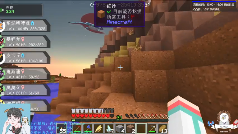 【2021-07-29 16点场】绵羊菌不是菌：绵羊菌：聊天室