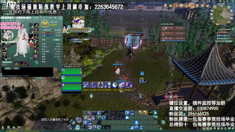 【2021-07-28 22点场】潇然刀刀：潇小然：霸螺毒，霸刀竞技场教学