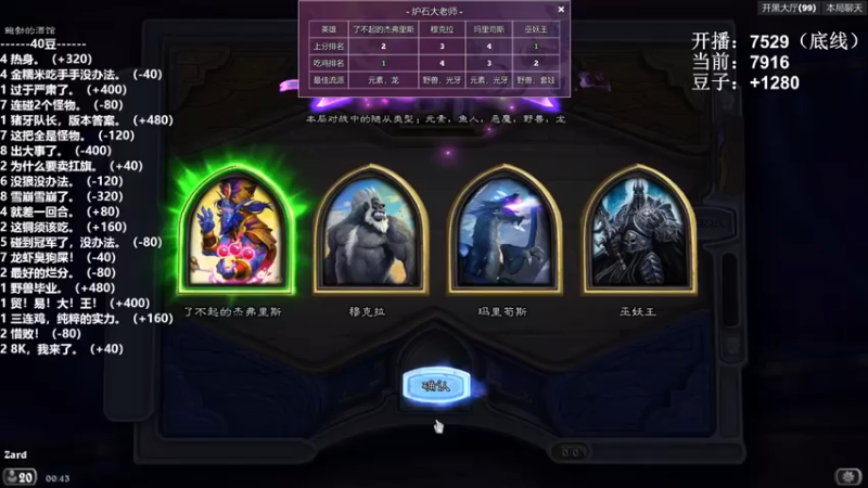zard1991：巫妖王，鱼人转野兽惜败