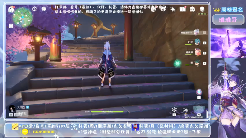 【2021-07-28 14点场】MKforever：专业帮肝深渊全面分析看号