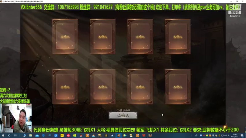 【2021-07-27 18点场】邓员外不圆：排位那么折磨，让我上好了。