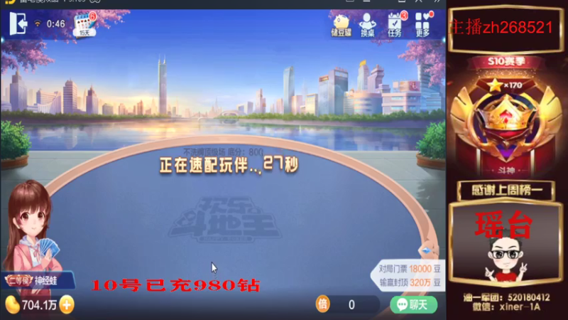 【2021-07-29 00点场】正能量丶油条：钻石追梦！不怕洗白！