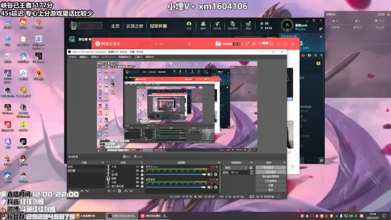 【2021-07-27 11点场】佳佳剑姬：目前峡谷第五 连胜符来！