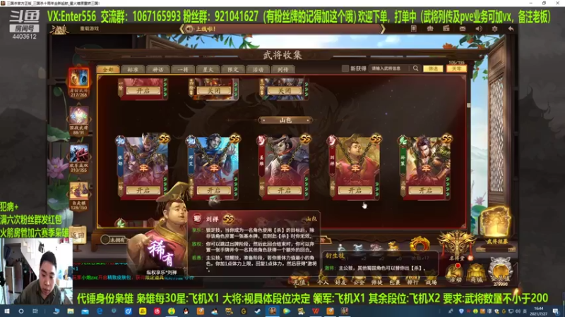 【2021-07-27 16点场】邓员外不圆：排位那么折磨，让我上好了。