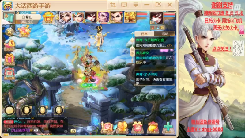 【2021-07-29 09点场】黑糖真猪：愿你有所收获