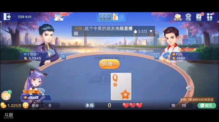 0729特辑，不明牌打四飞那就是三带一，反正带着春天怎么也得炸，这种偷鸡方式真心不可取