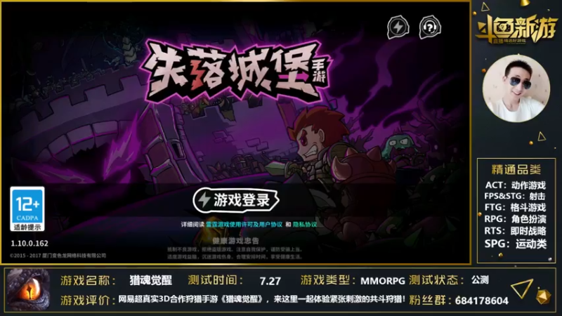 【2021-07-28 02点场】战神丨小龙丶：【失落城堡】拿来吧你！