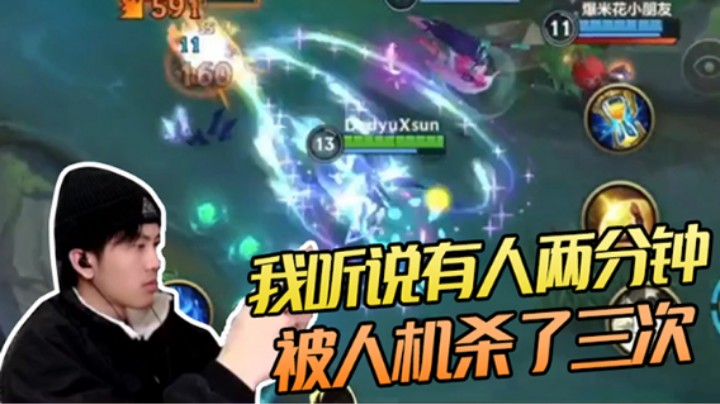 【太阳Xsun第一期】我听说有人两分钟被人机杀了三次