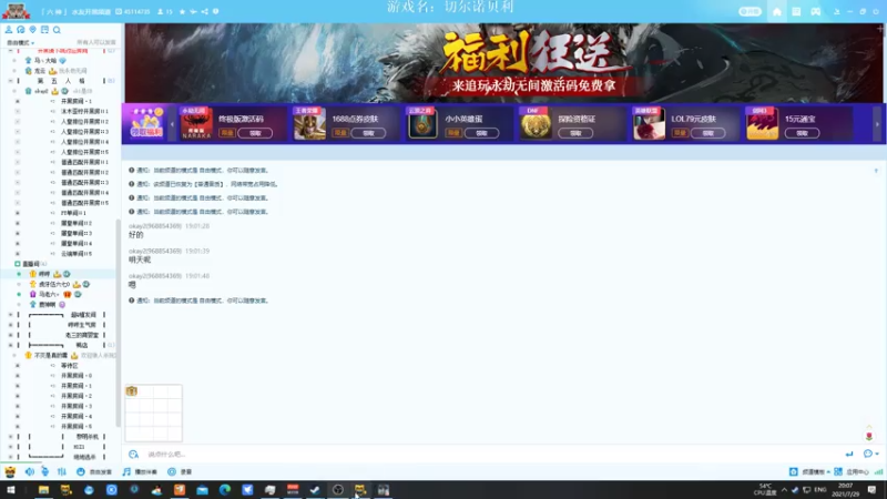【2021-07-29 20点场】丨马老六丨：【六神】游戏室