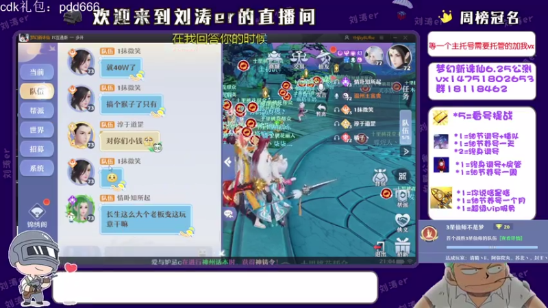 【2021-07-28 21点场】刘涛er：三测最强提战帮肝