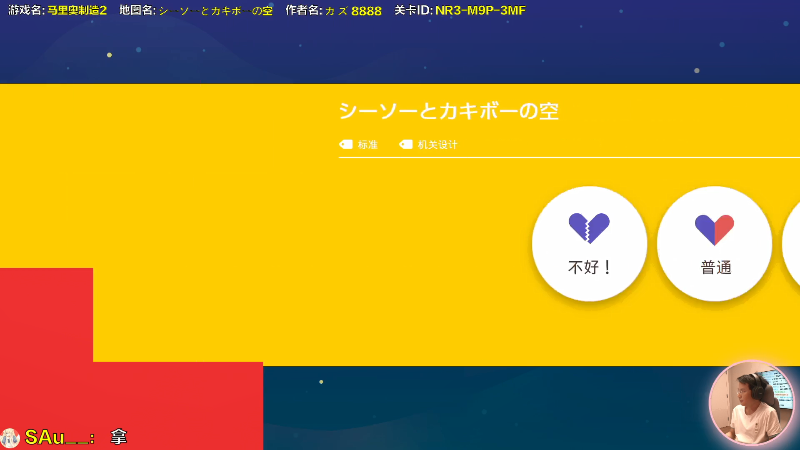 【马里奥制造】超级小桀的精彩时刻 20210729 13点场