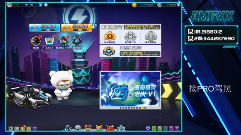 【2021-07-29 12点场】AMGXX：跑车····