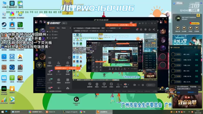 【2021-07-24 21点场】天才辅助杨小杨：开庭之前网吧小播一会