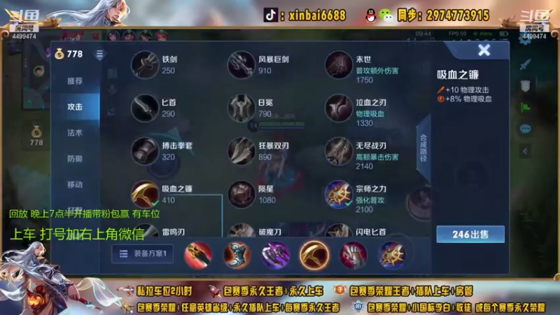 【2021-07-29 18点场】电竞信白丶：国服李白带粉包赢 有车位