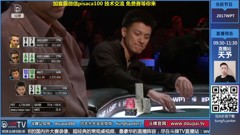 【棋牌娱乐】斗牌TV的精彩时刻 20210729 00点场