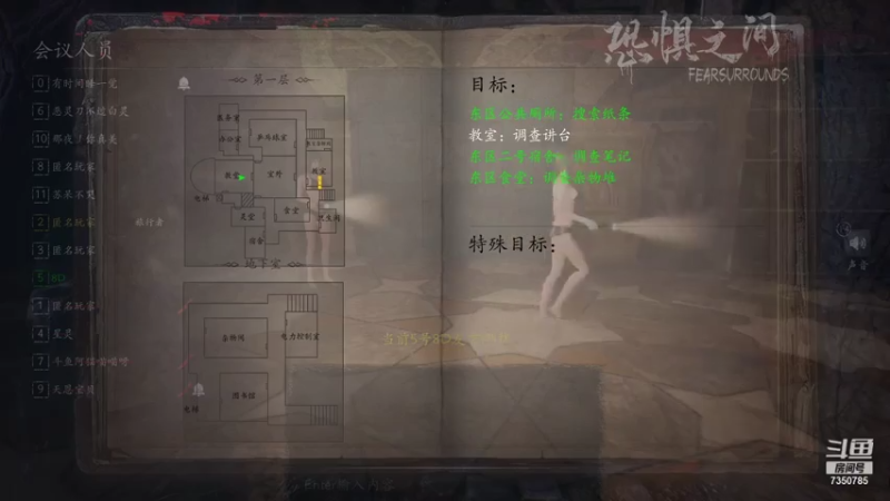 【2021-07-29 02点场】隔壁二大王：恐惧之间---忽悠，接着忽悠。