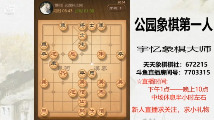 对方还送双车给我吃，18回合绝杀