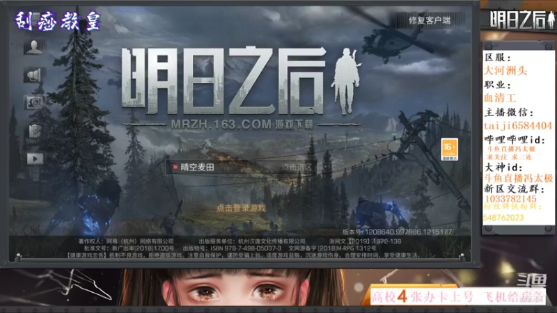 【2021-07-28 18点场】中华田园冯太极：高校接皇家 刷礼物就上号打