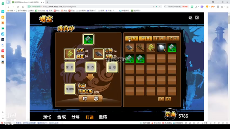 【2021-07-29 14点场】钢铁直憨：造梦西游3 从零开始