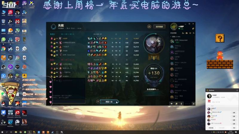 【2021-07-28 16点场】AI披萨：主播到底是谁？