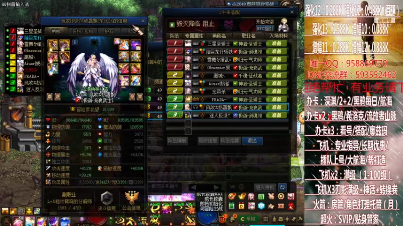 【2021-07-28 15点场】DNF丶心软：在线大航海~刃影升级~奥茨玛~深渊！！！