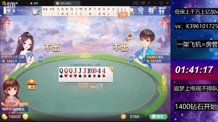 不洗牌精彩对局17