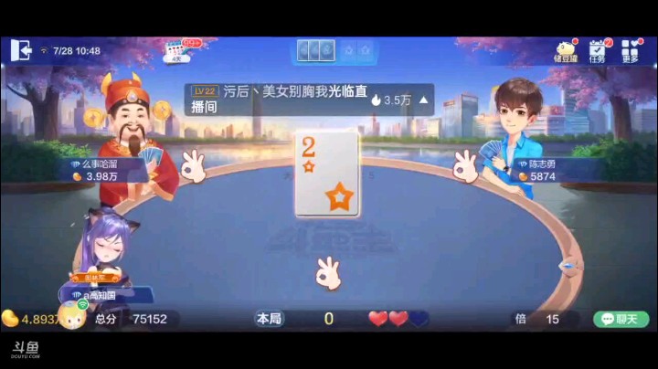 0728特辑，我的俩纯炸足够让地主喝一壶了，他什么牌都能接，俩纯炸只好选择用了，报了个单，不过并不影响这牌的走势
